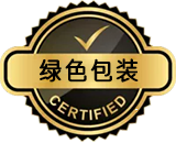 綠色包裝管理體系認(rèn)證