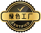 綠色工廠管理體系認(rèn)證