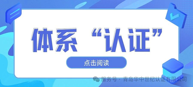 通過體系認證后，哪些情況要及時向ISO體系認證機構通報！