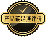 碳足跡管理體系認(rèn)證